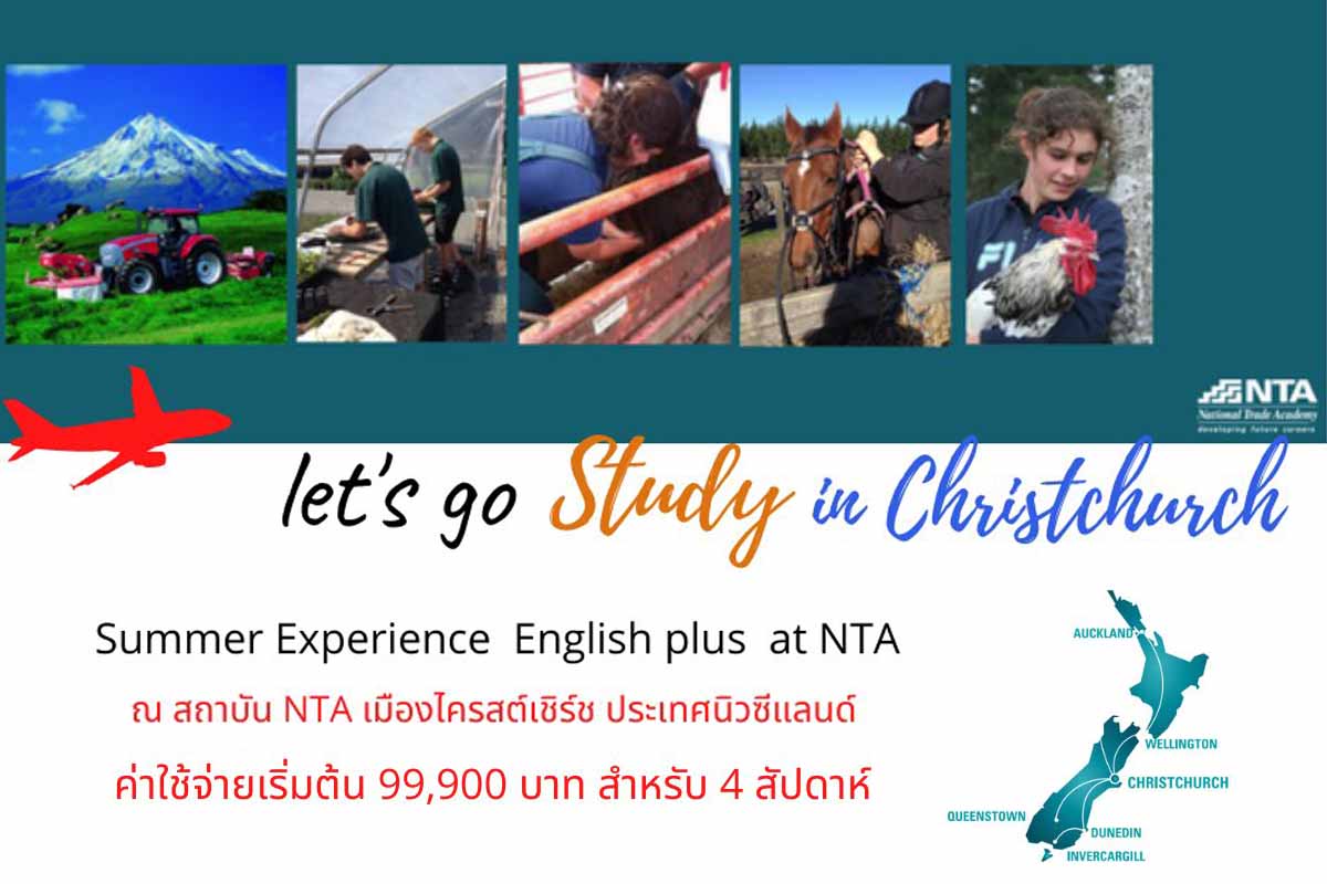 สถาบันการศึกษาในนิวซีแลนด์