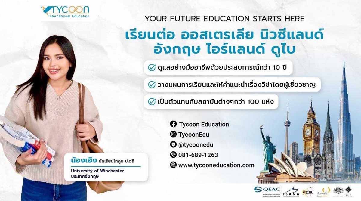 Tycoon International Education